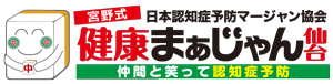 一般社団法人 日本認知症予防マージャン協会ロゴ